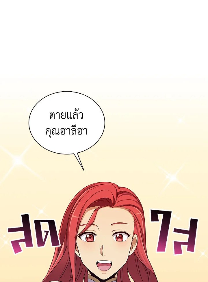 Arcane Sniper ตอนที่ 80 33