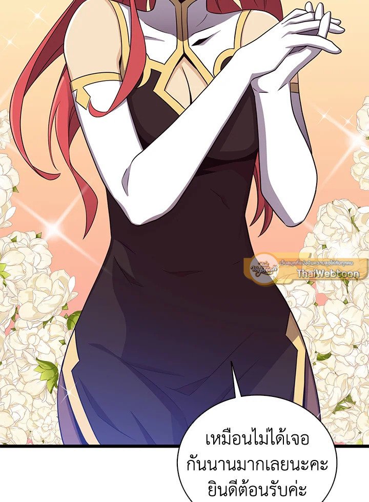 Arcane Sniper ตอนที่ 80 34