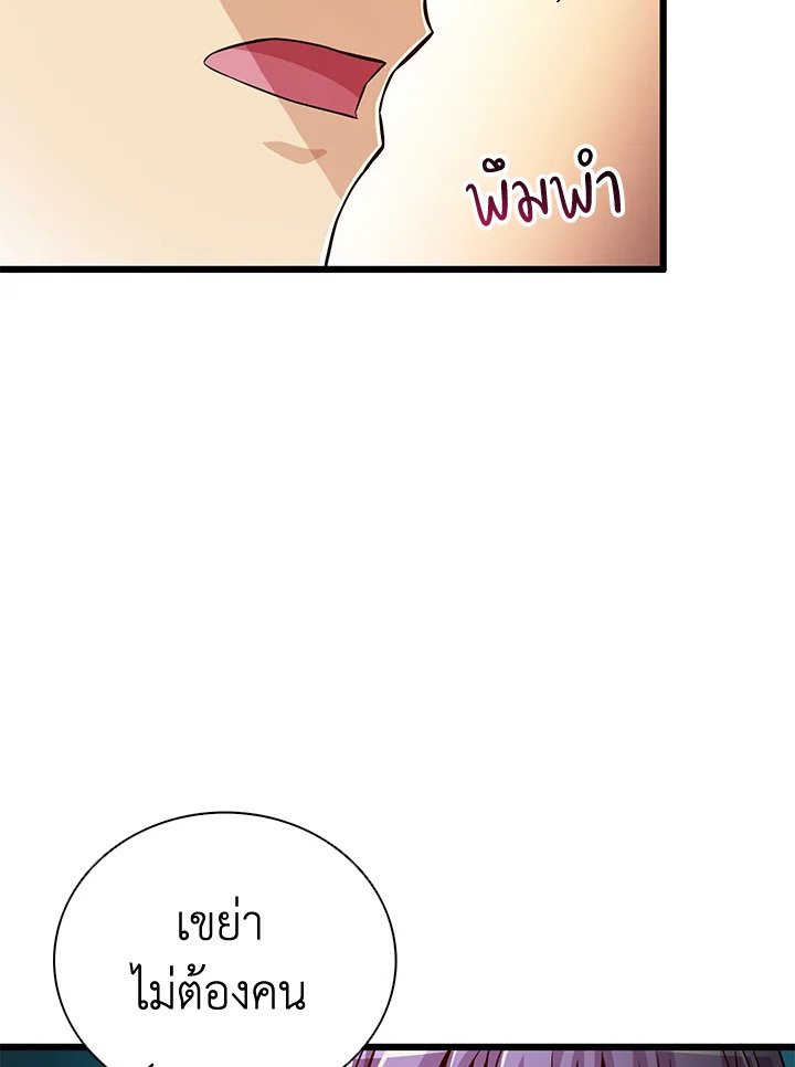 Arcane Sniper ตอนที่ 80 29