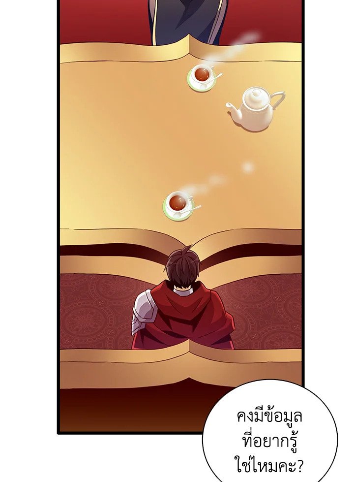 Arcane Sniper ตอนที่ 80 36