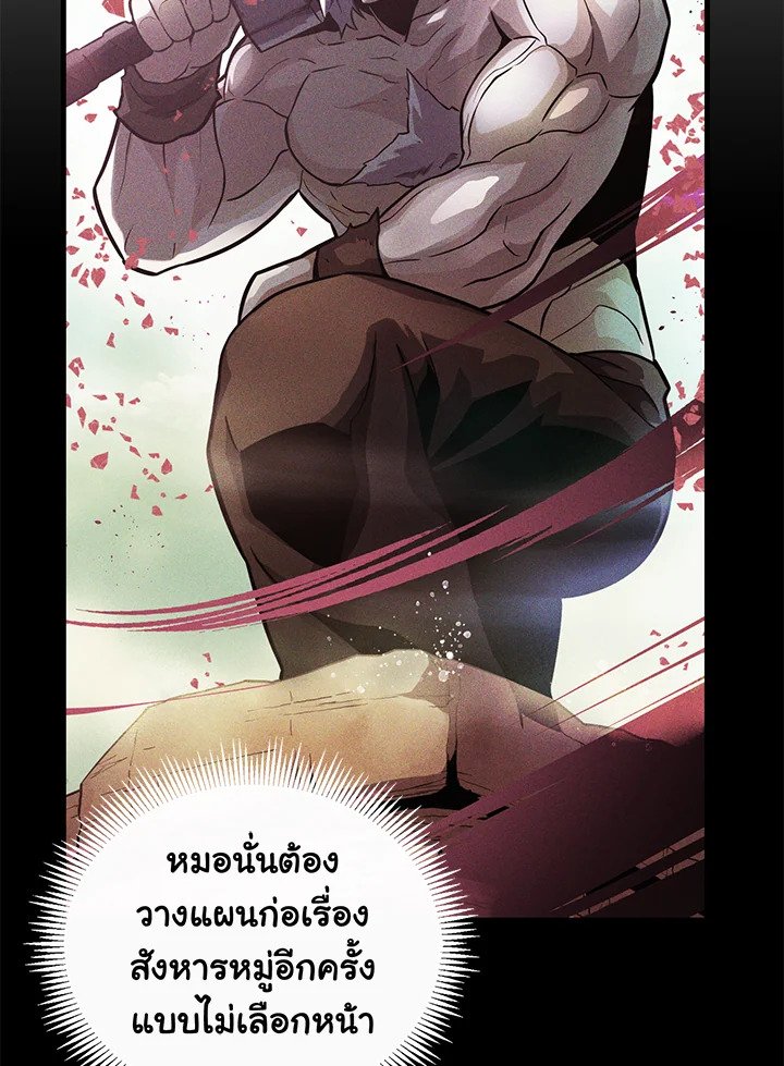 Arcane Sniper ตอนที่ 80 40