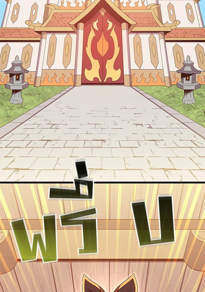 Arcane Sniper ตอนที่ 80 47