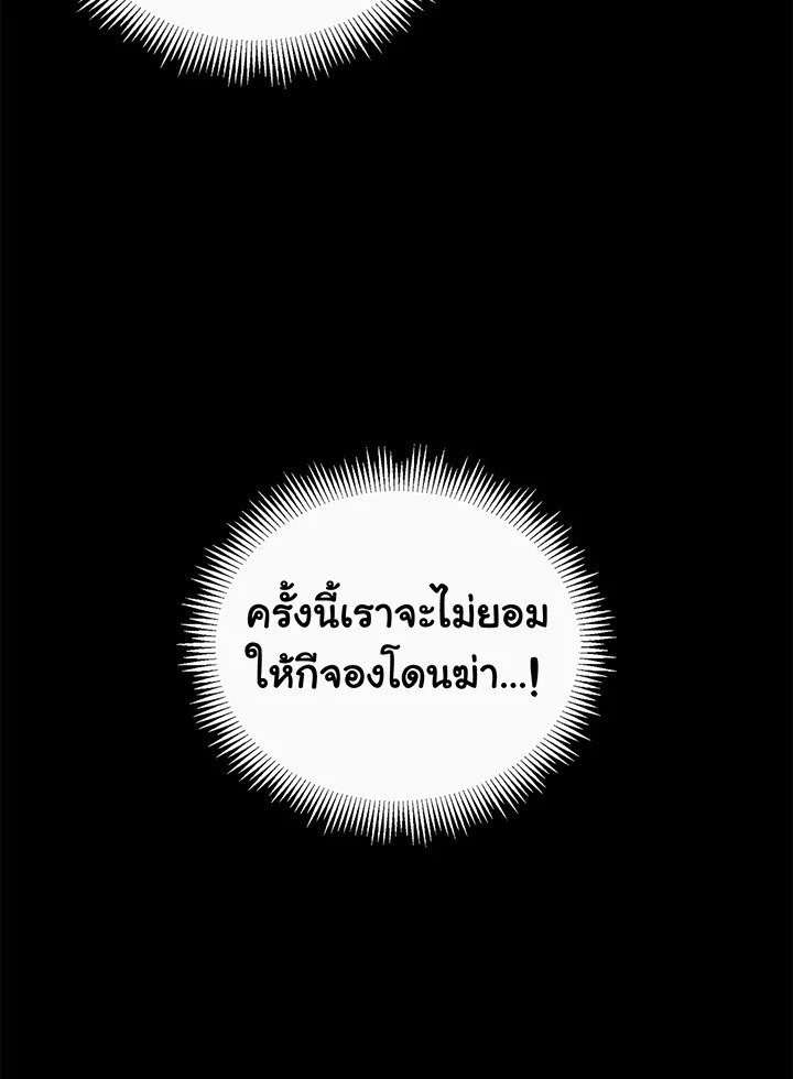 Arcane Sniper ตอนที่ 80 41