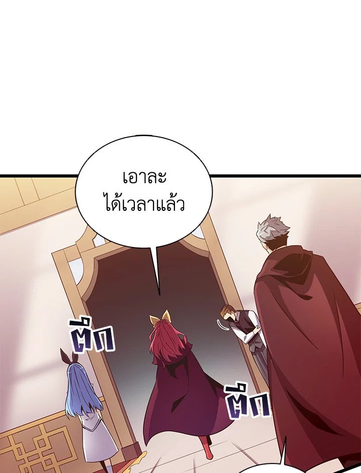 Arcane Sniper ตอนที่ 80 52