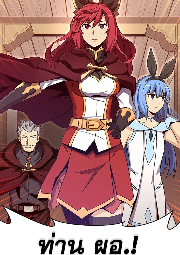 Arcane Sniper ตอนที่ 80 48