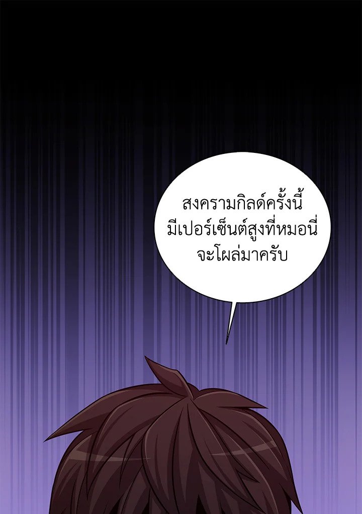 Arcane Sniper ตอนที่ 80 42