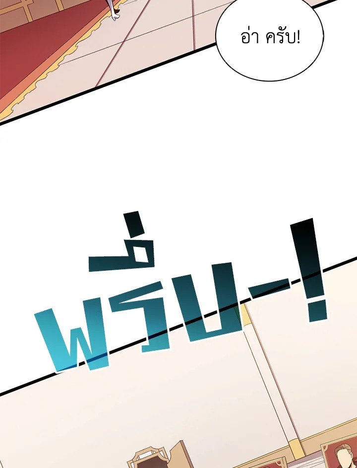 Arcane Sniper ตอนที่ 80 53