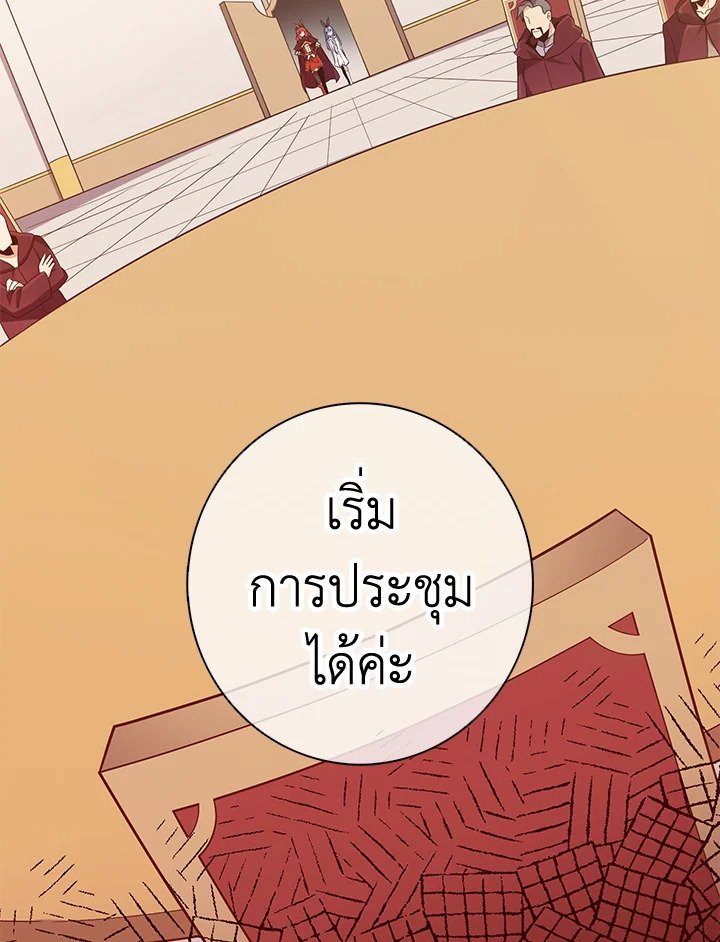 Arcane Sniper ตอนที่ 80 54