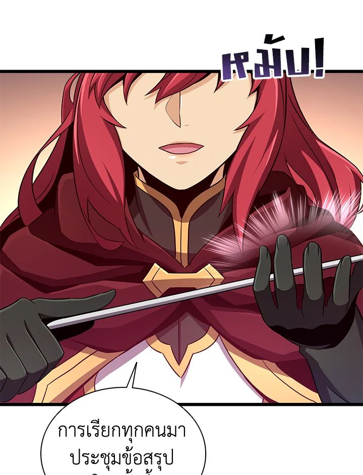 Arcane Sniper ตอนที่ 80 56