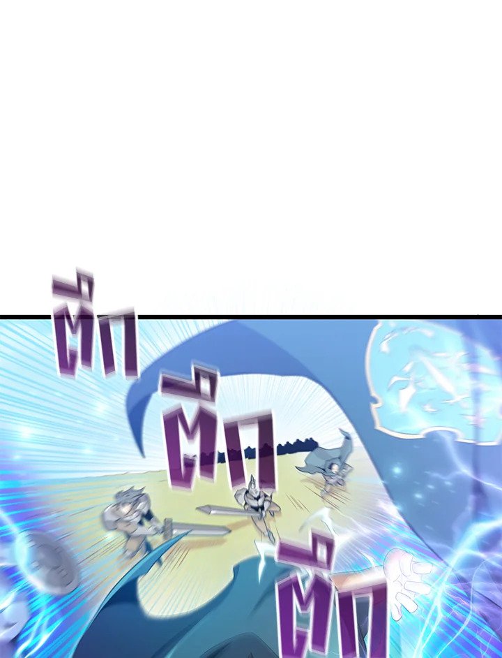 Arcane Sniper ตอนที่ 80 60