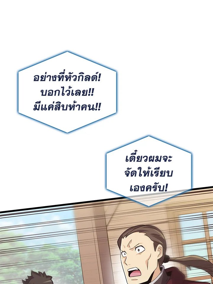 Arcane Sniper ตอนที่ 80 62