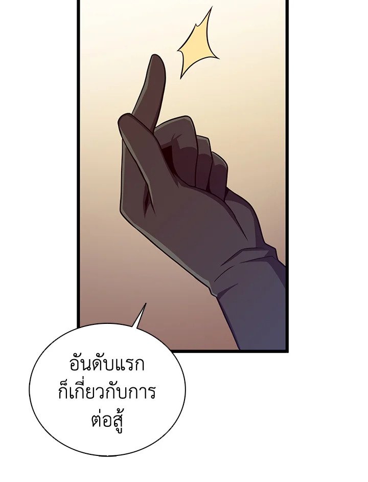 Arcane Sniper ตอนที่ 80 58