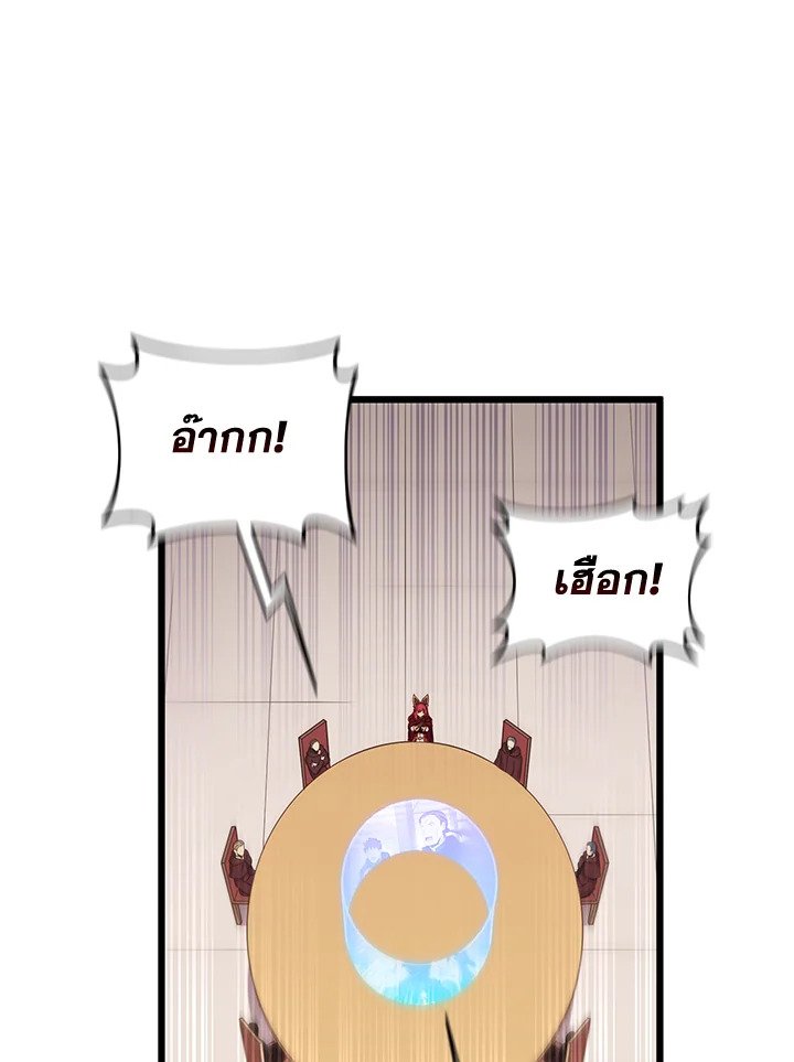 Arcane Sniper ตอนที่ 80 65