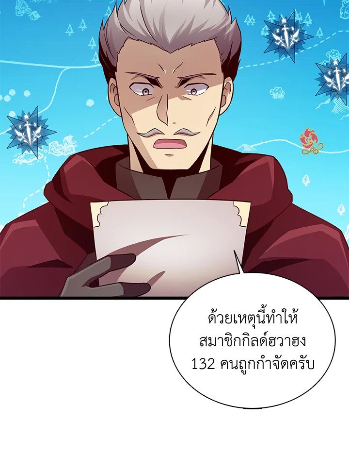 Arcane Sniper ตอนที่ 80 72