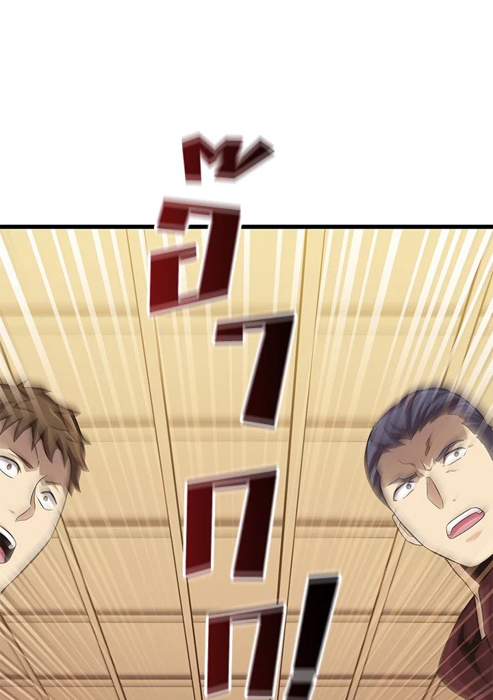 Arcane Sniper ตอนที่ 80 76