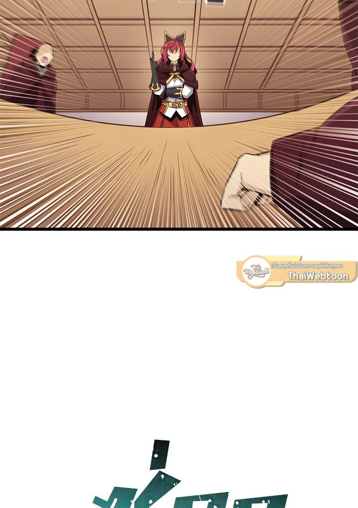 Arcane Sniper ตอนที่ 80 77