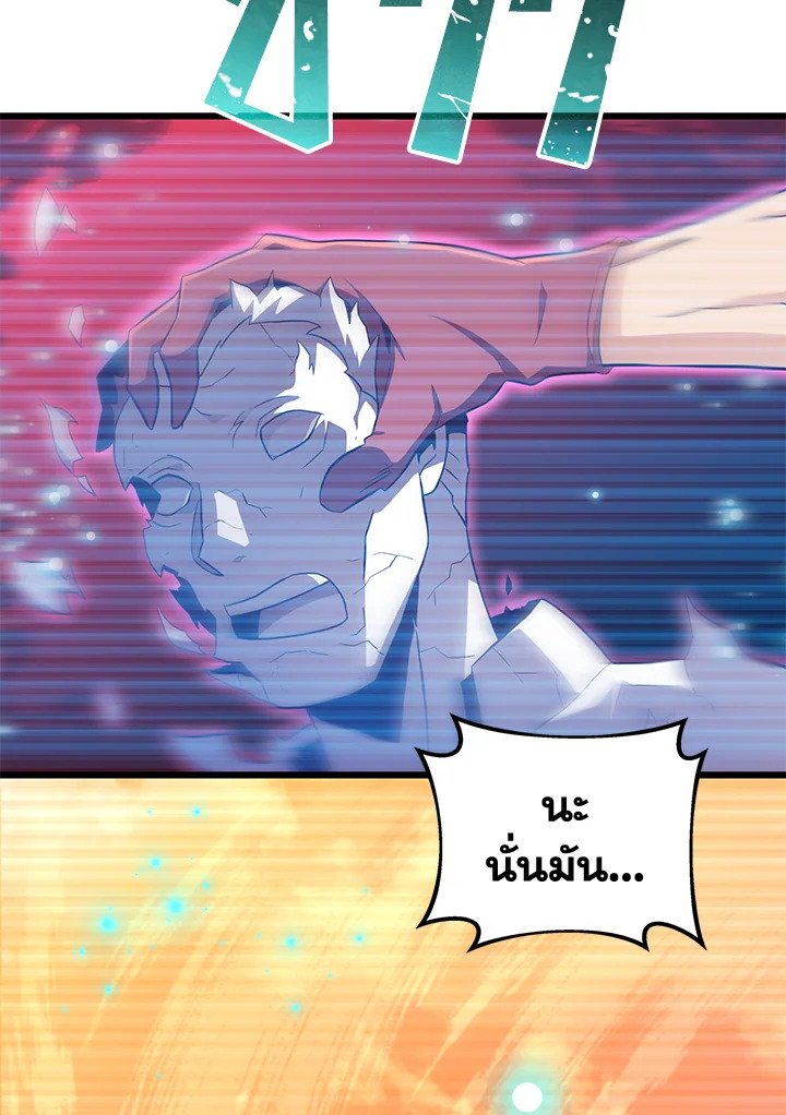 Arcane Sniper ตอนที่ 80 78