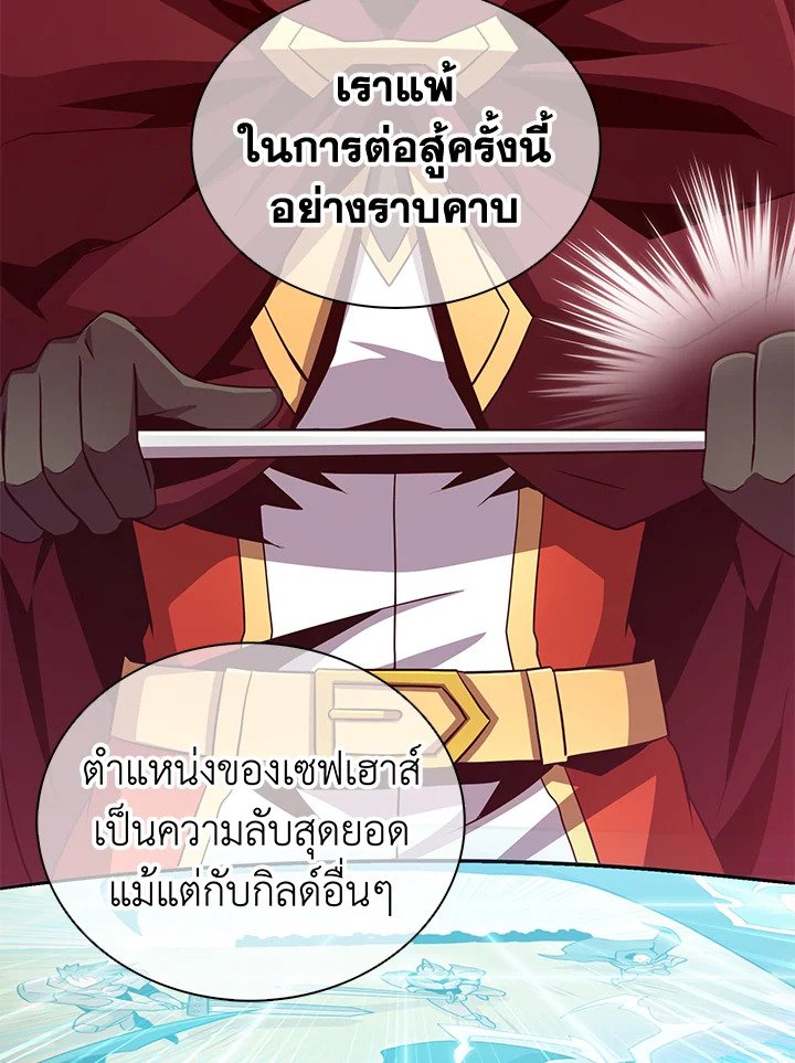 Arcane Sniper ตอนที่ 80 69