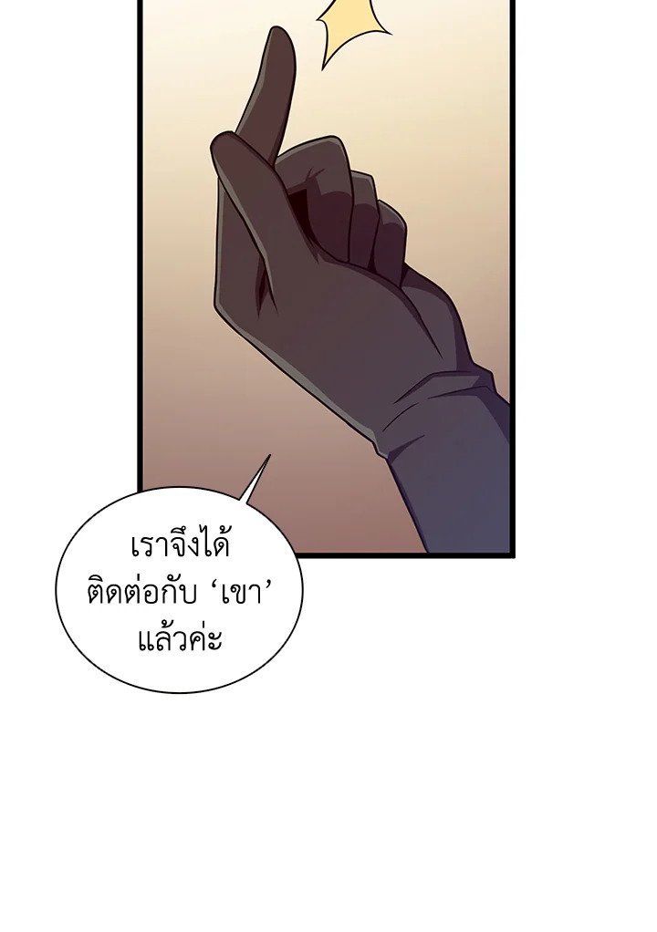 Arcane Sniper ตอนที่ 80 75