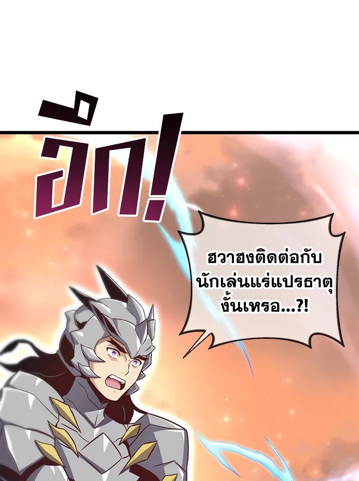 Arcane Sniper ตอนที่ 80 83