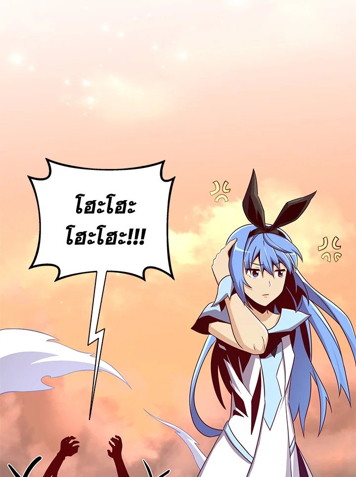 Arcane Sniper ตอนที่ 80 89