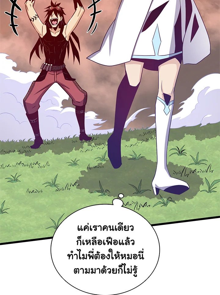 Arcane Sniper ตอนที่ 80 90