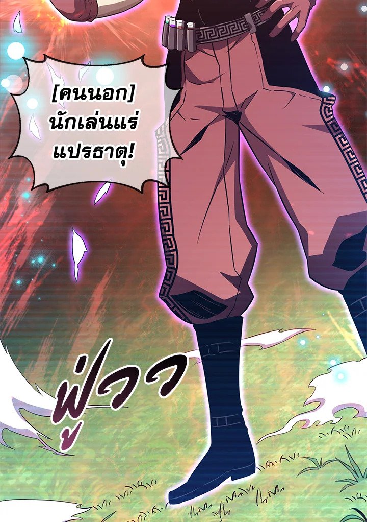 Arcane Sniper ตอนที่ 80 80