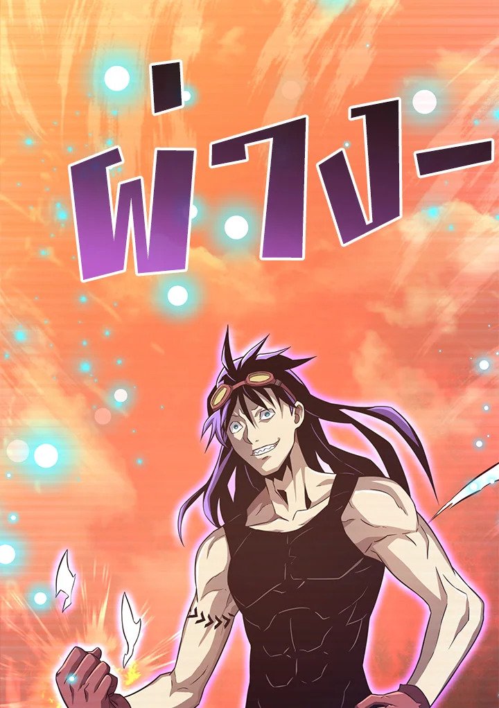 Arcane Sniper ตอนที่ 80 79