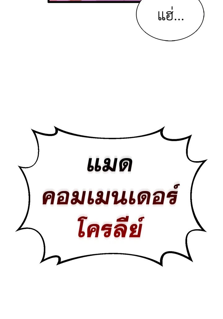 Arcane Sniper ตอนที่ 80 82