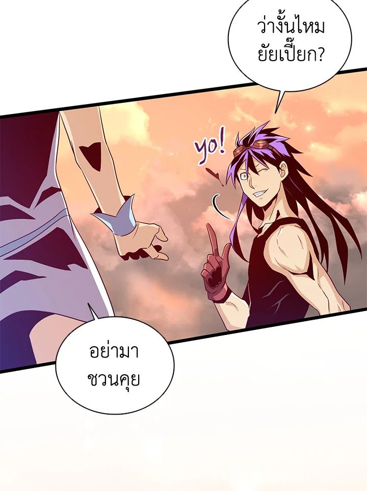 Arcane Sniper ตอนที่ 80 88