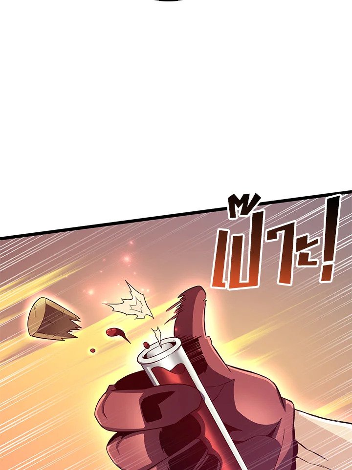 Arcane Sniper ตอนที่ 80 91