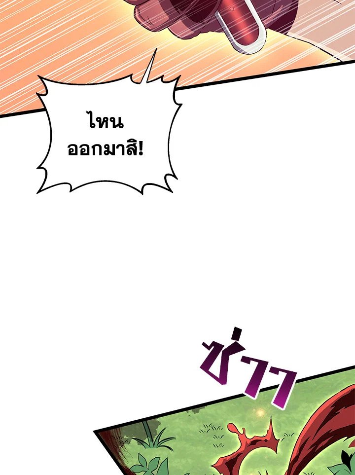 Arcane Sniper ตอนที่ 80 92