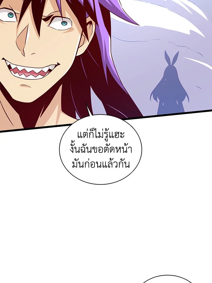 Arcane Sniper ตอนที่ 80 87