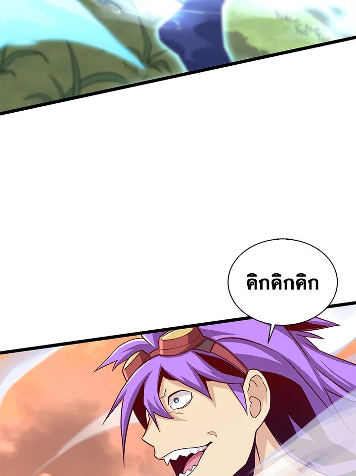 Arcane Sniper ตอนที่ 80 85