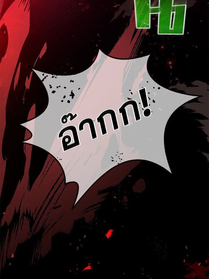 Arcane Sniper ตอนที่ 80 100