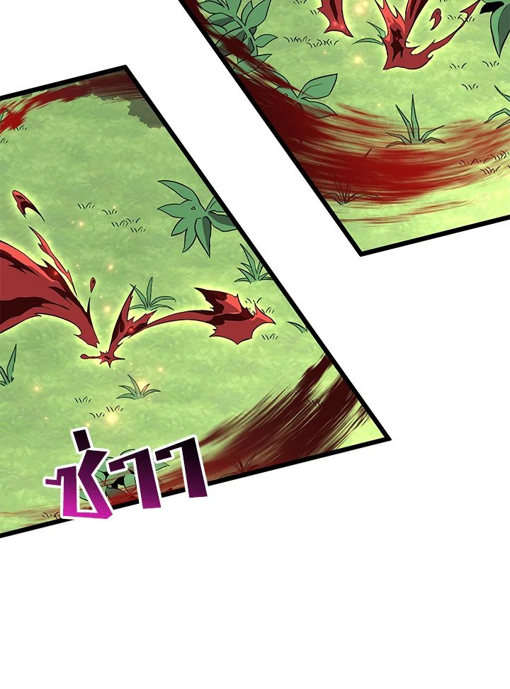 Arcane Sniper ตอนที่ 80 93