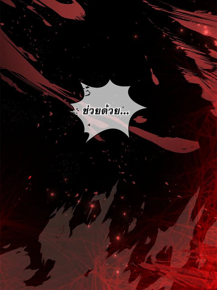 Arcane Sniper ตอนที่ 80 102