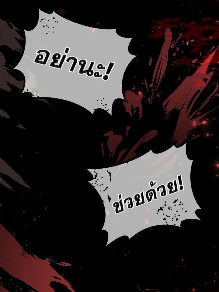 Arcane Sniper ตอนที่ 80 101