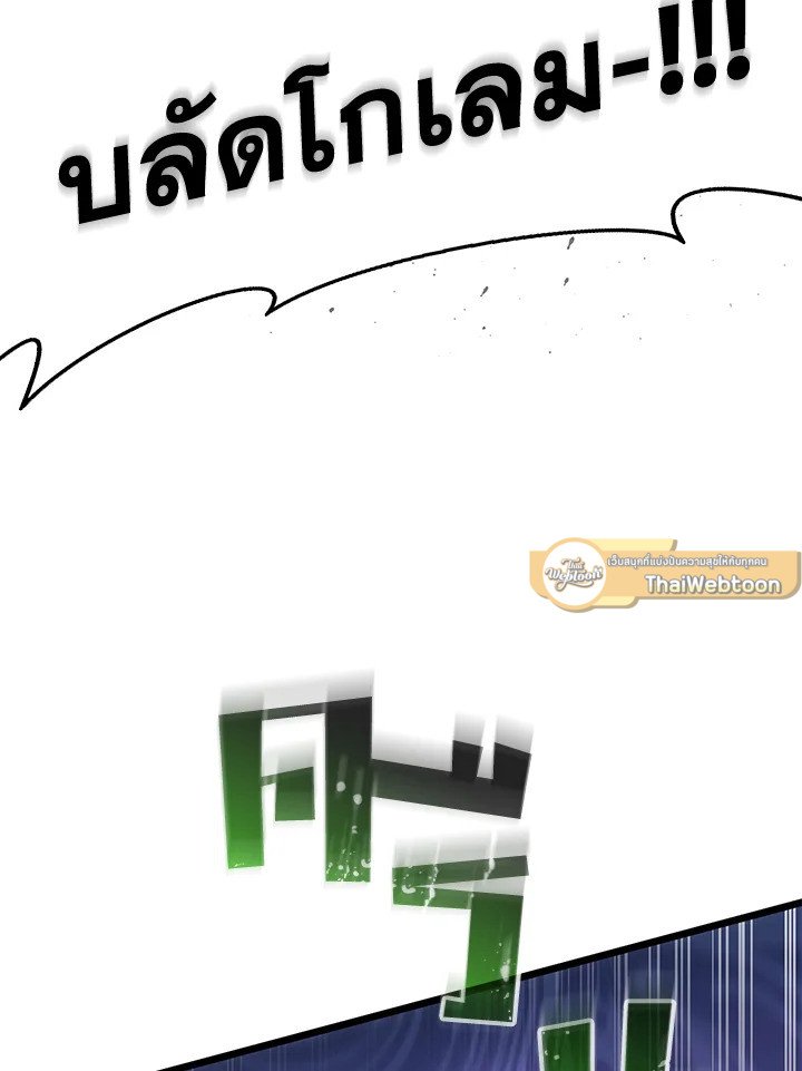 Arcane Sniper ตอนที่ 80 96