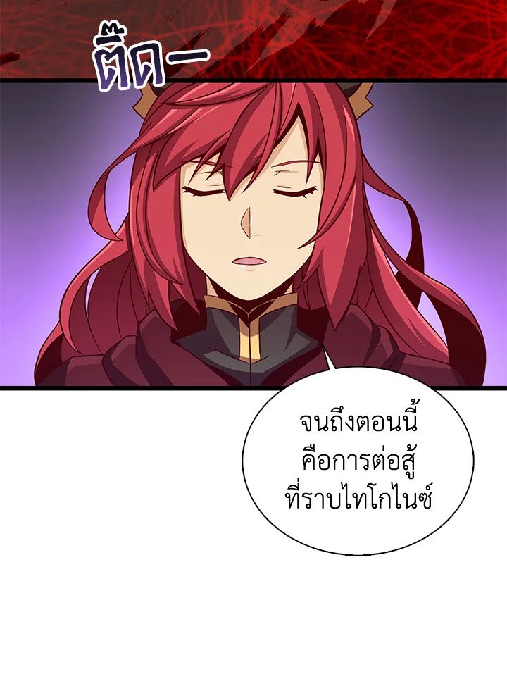 Arcane Sniper ตอนที่ 80 103