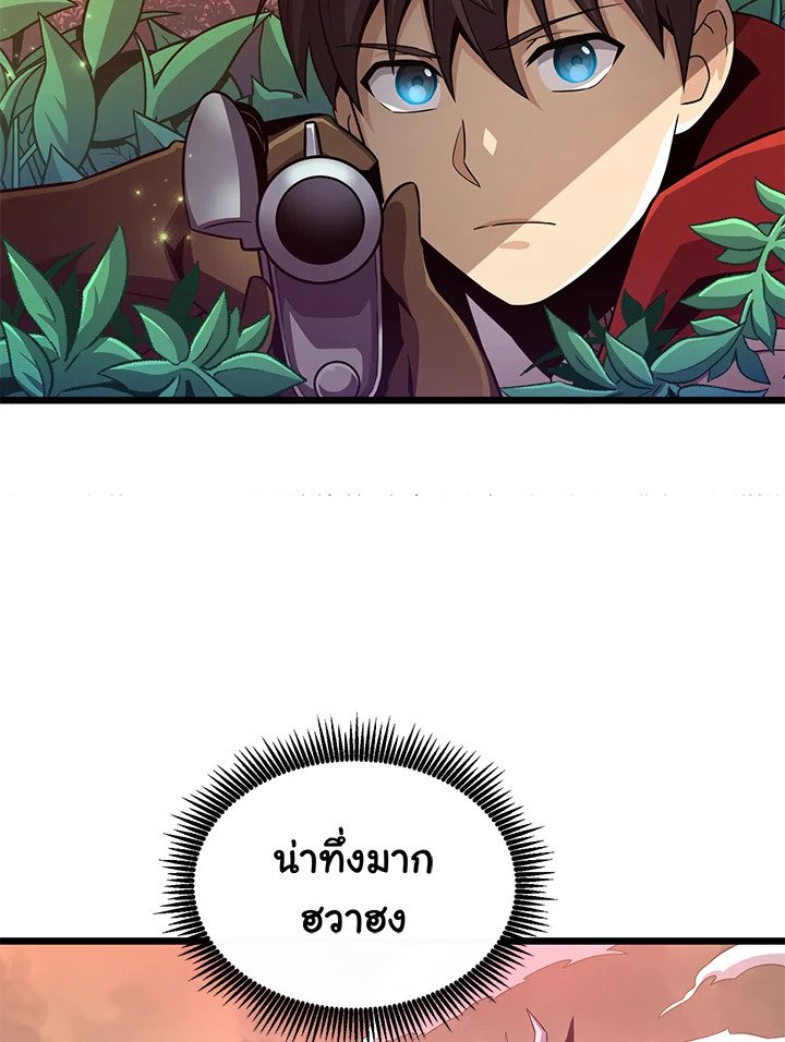 Arcane Sniper ตอนที่ 80 111