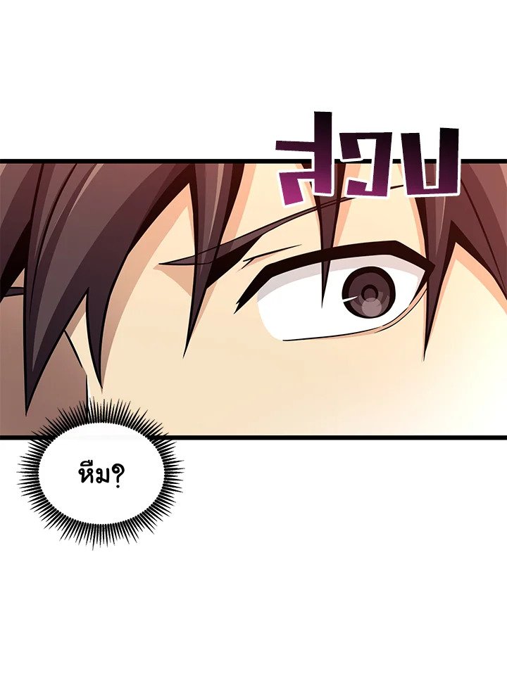 Arcane Sniper ตอนที่ 80 113