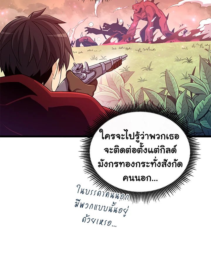 Arcane Sniper ตอนที่ 80 112