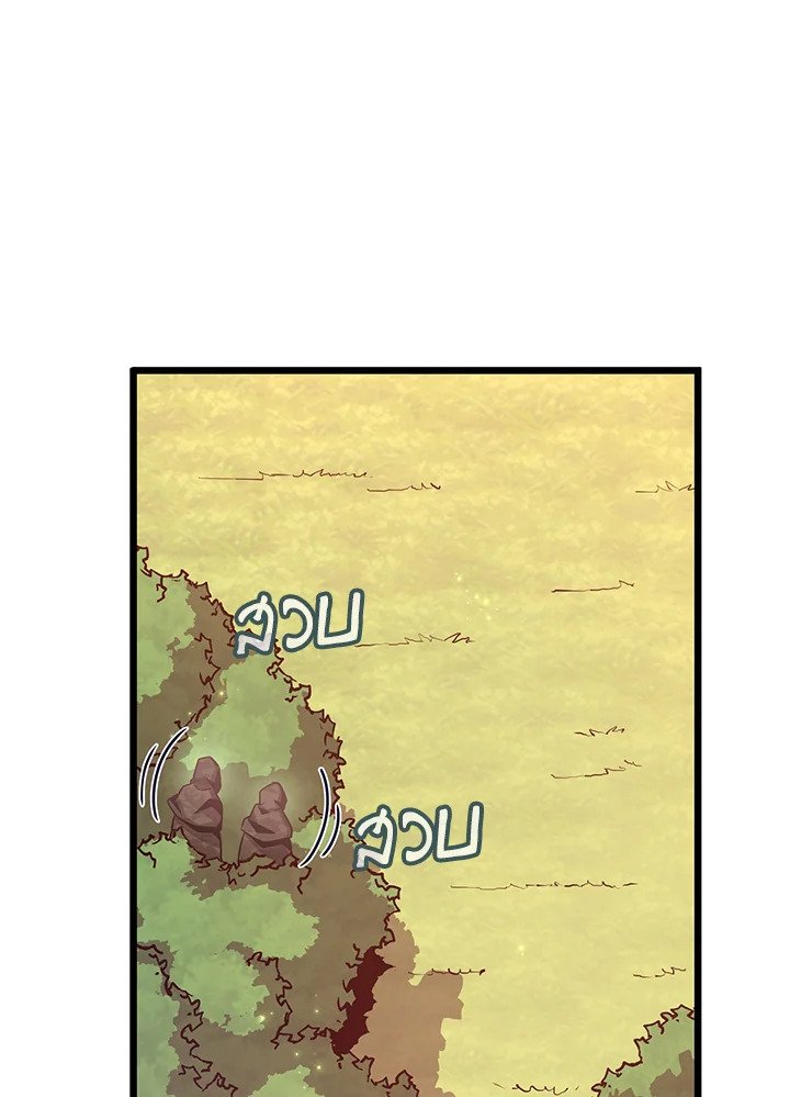 Arcane Sniper ตอนที่ 80 114