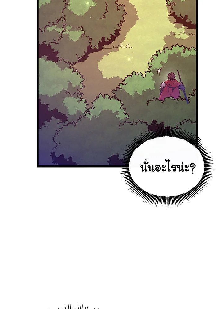 Arcane Sniper ตอนที่ 80 115