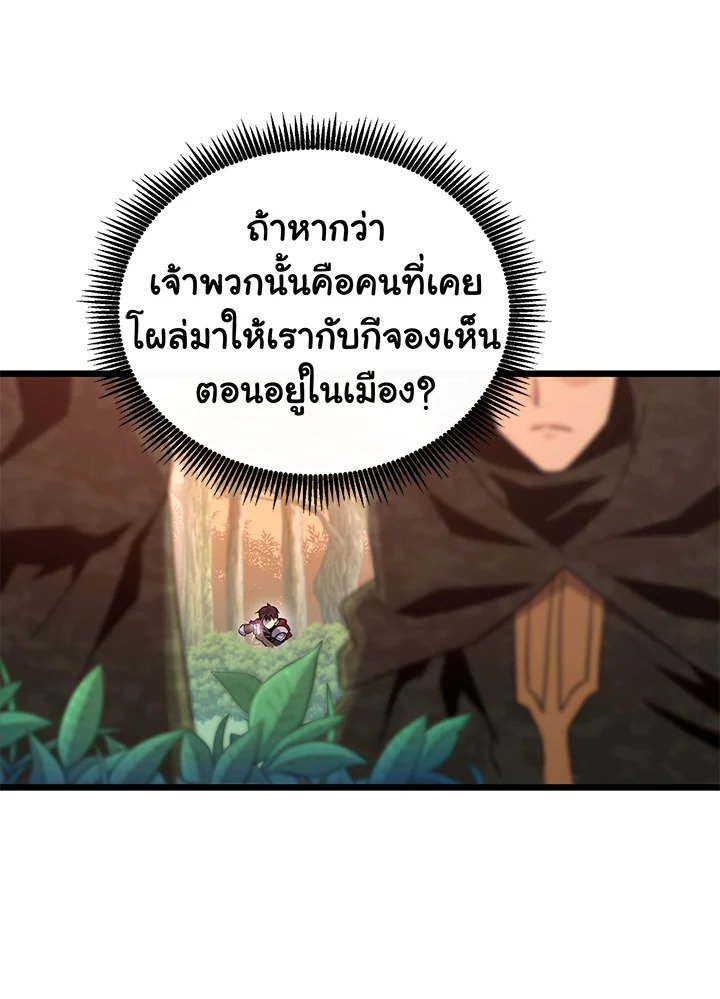 Arcane Sniper ตอนที่ 80 119