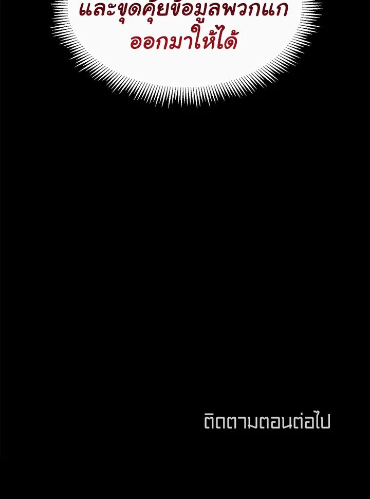 Arcane Sniper ตอนที่ 80 127