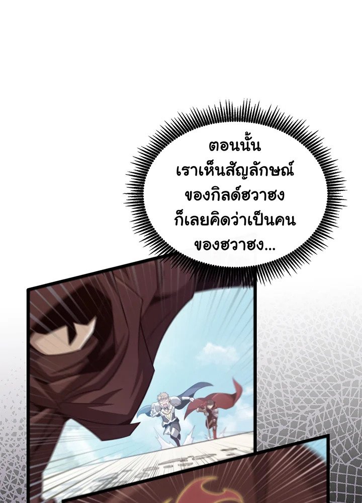 Arcane Sniper ตอนที่ 80 120