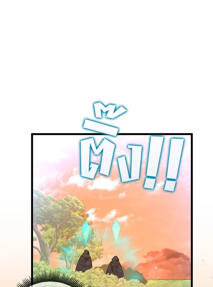 Arcane Sniper ตอนที่ 80 124