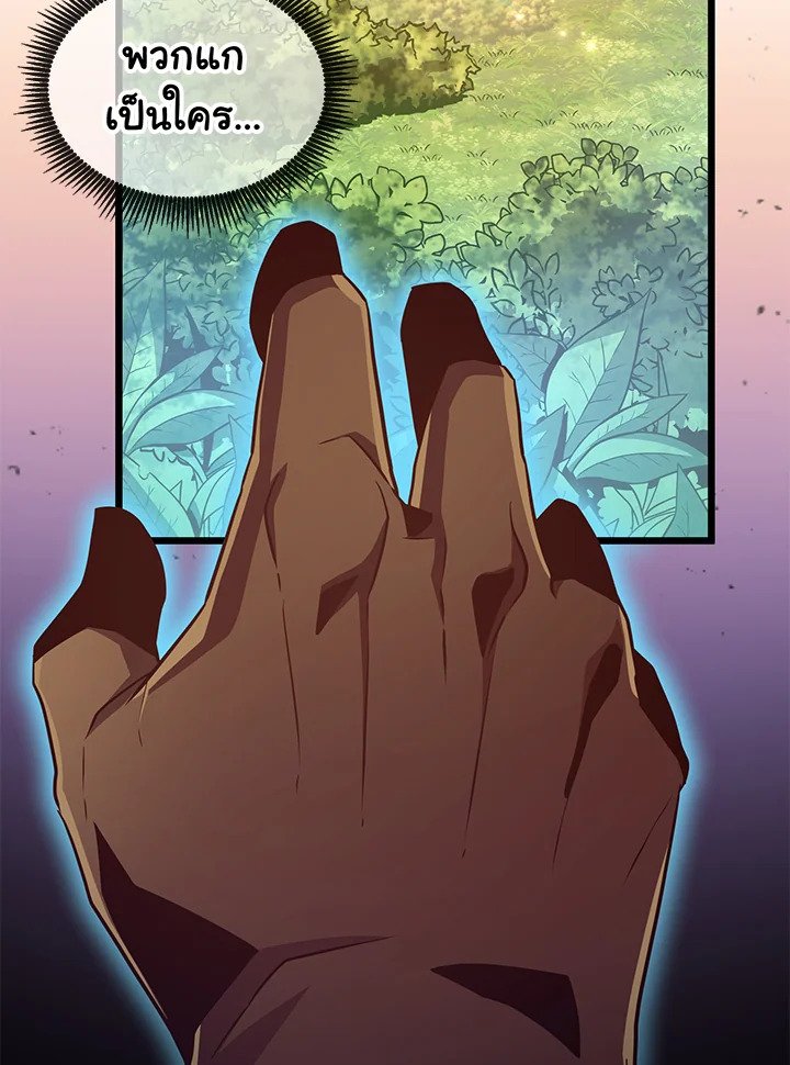 Arcane Sniper ตอนที่ 80 125